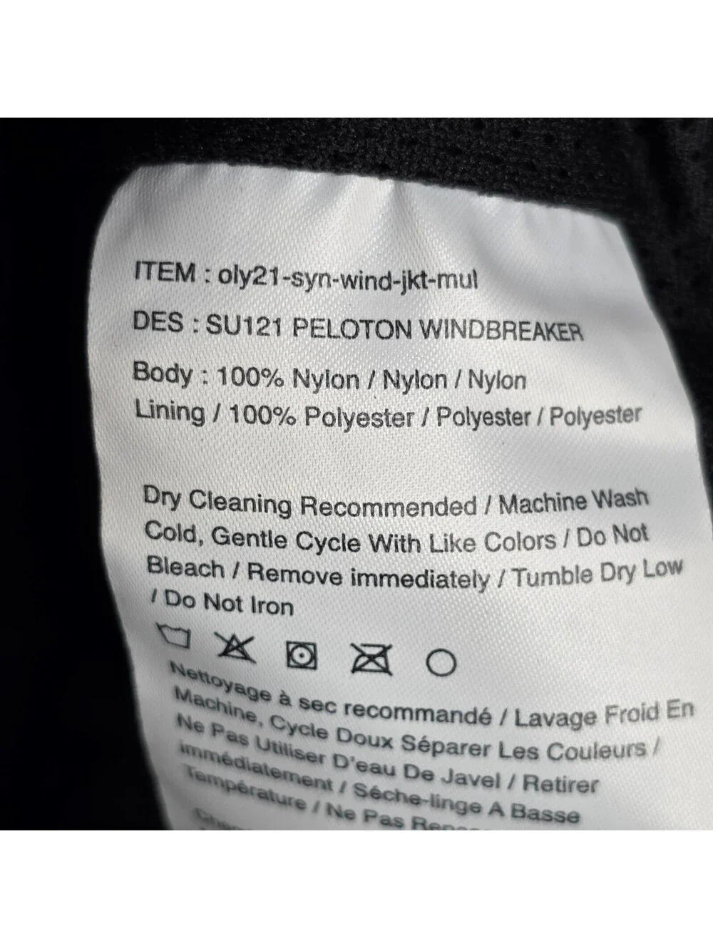 N/A peloton windbreaker